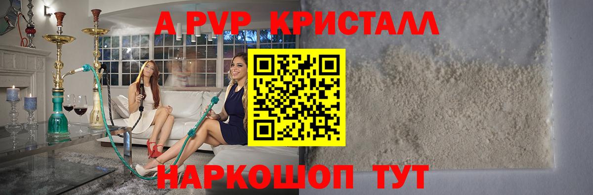 А ПВП Соль Кирово-Чепецк