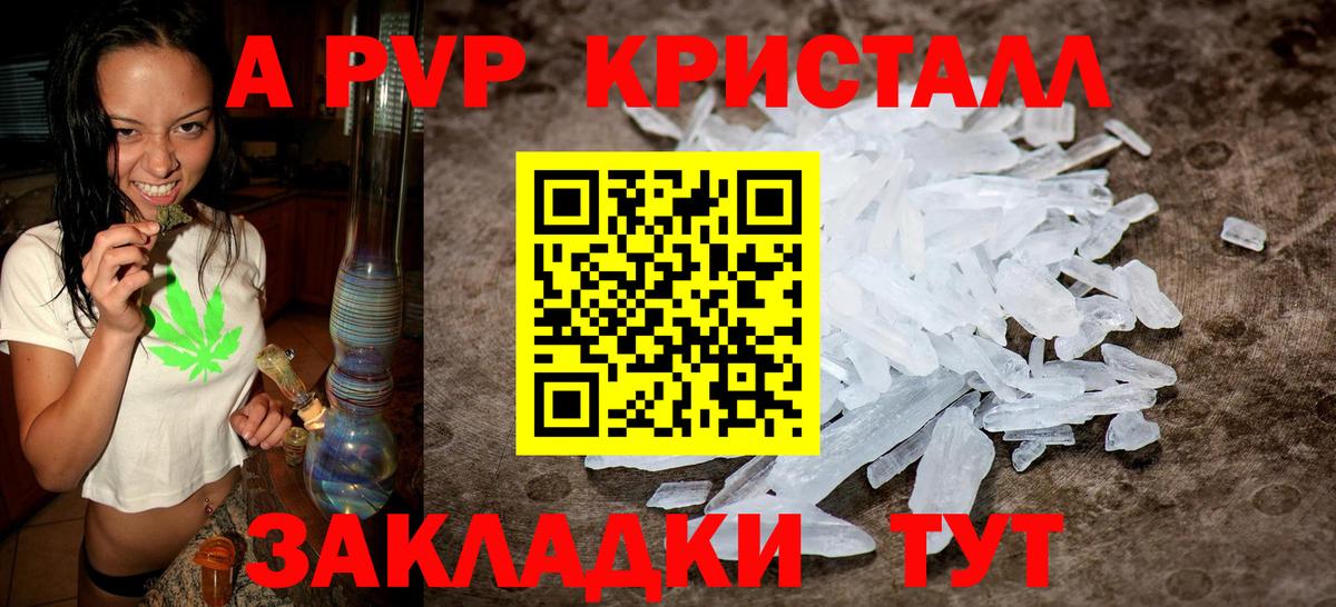 Alpha-PVP кристаллы  Alpha-PVP мука  Кирово-Чепецк  А ПВП СК  Вход с VPN 