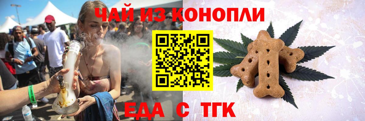 Canna-Cookies конопля  Вход с VPN  Кирово-Чепецк 