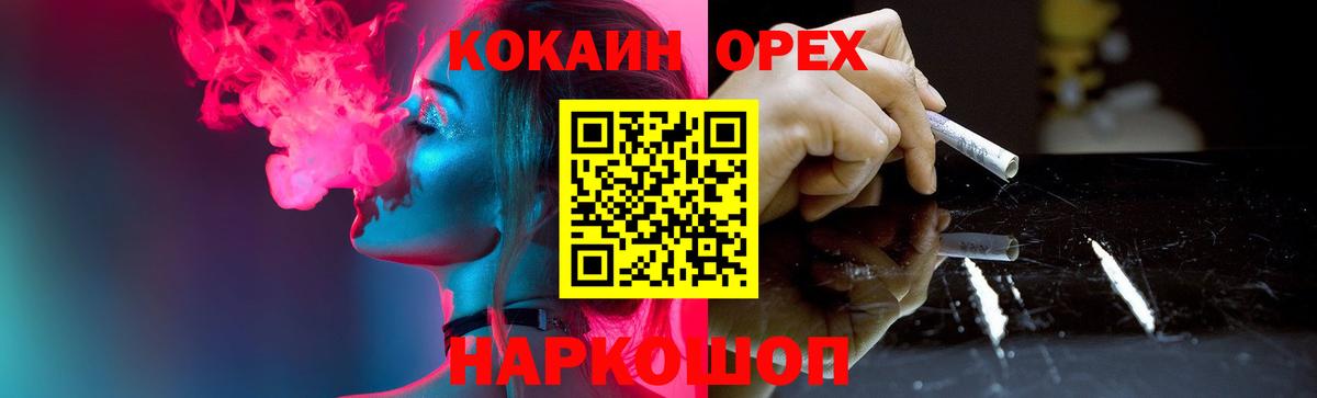 COCAIN 99% Кирово-Чепецк