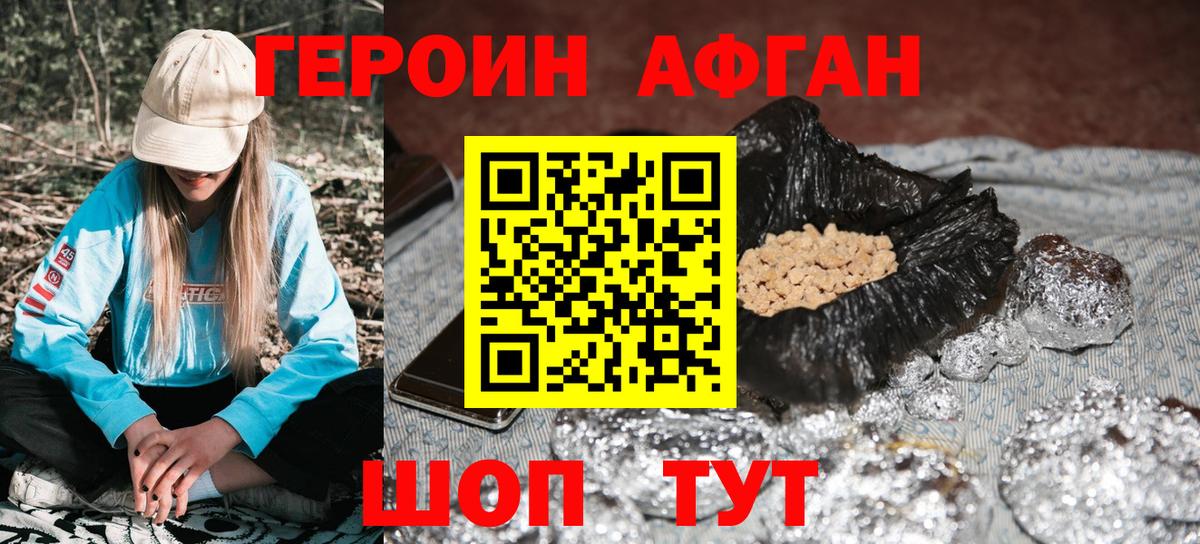 Героин белый Кирово-Чепецк
