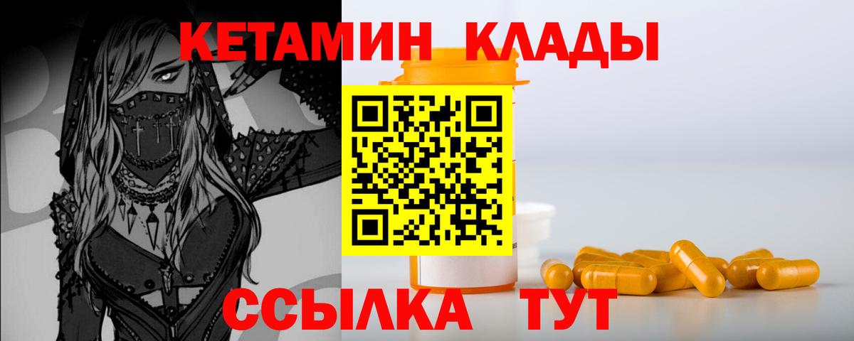 Кирово-Чепецк  OMG ONION  КЕТАМИН VHQ  Вход с VPN  КЕТАМИН VHQ 