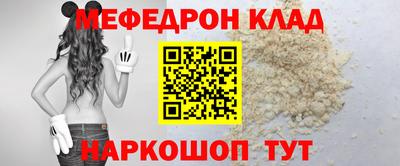 мескалин Краснодар