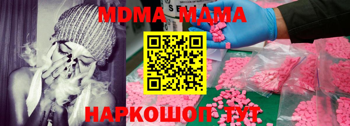 МДМА Molly Кирово-Чепецк