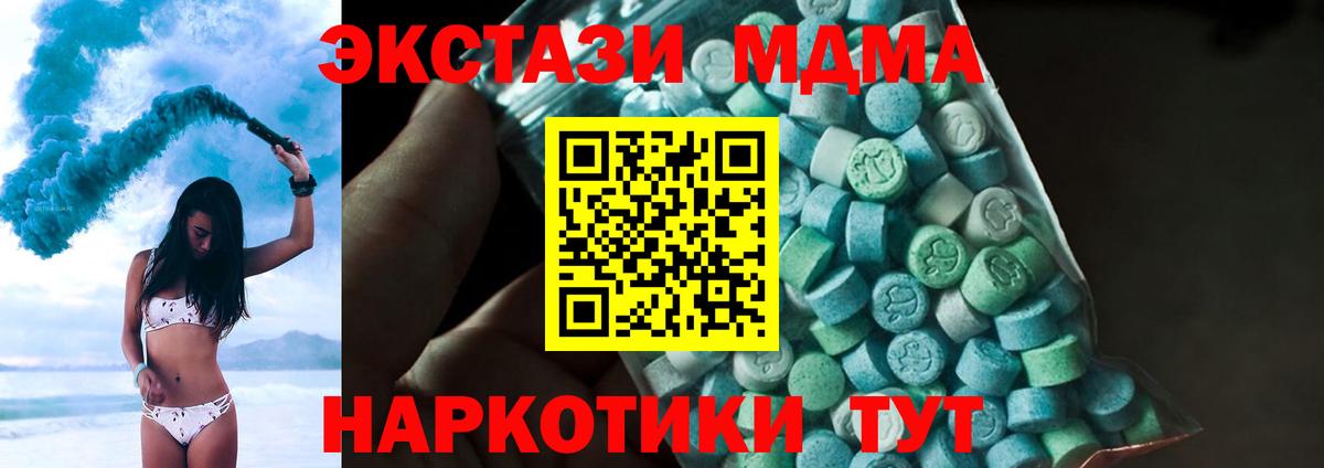 MDMA crystal  MDMA молли  Кирово-Чепецк  Вход с VPN 