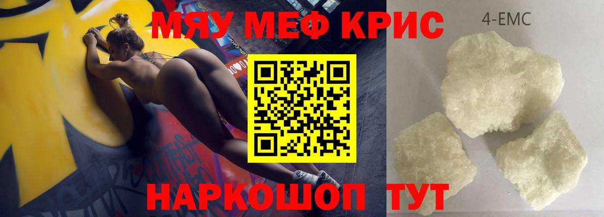 Меф 4 MMC  Мефедрон  Кирово-Чепецк  Вход с VPN 